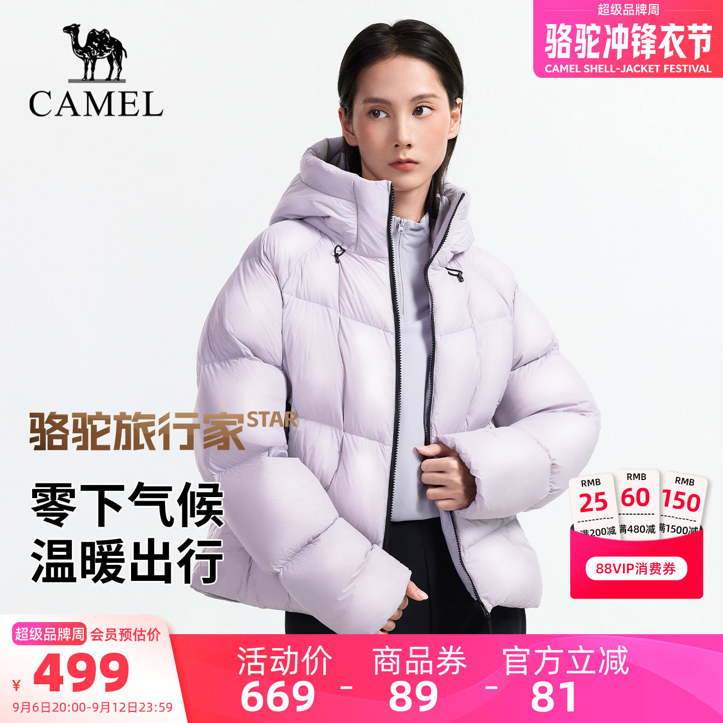 【迪丽热巴同款】骆驼旅行家STAR户外羽绒服秋冬面包服女装外套