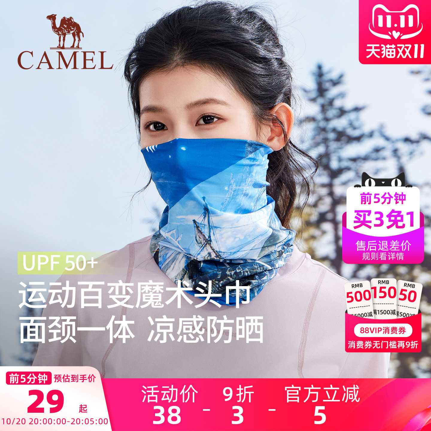 骆驼骑行头巾防紫外线装备