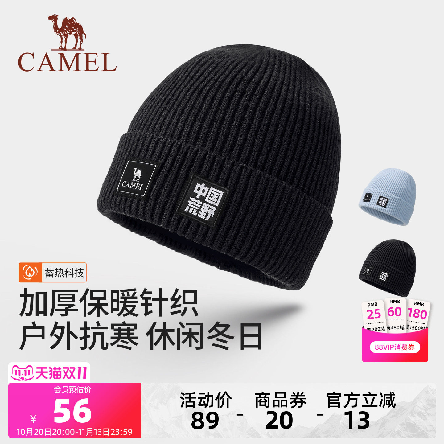 骆驼针织保暖帽男大头围冷帽户外运动包头帽冬季防风护耳毛线帽子