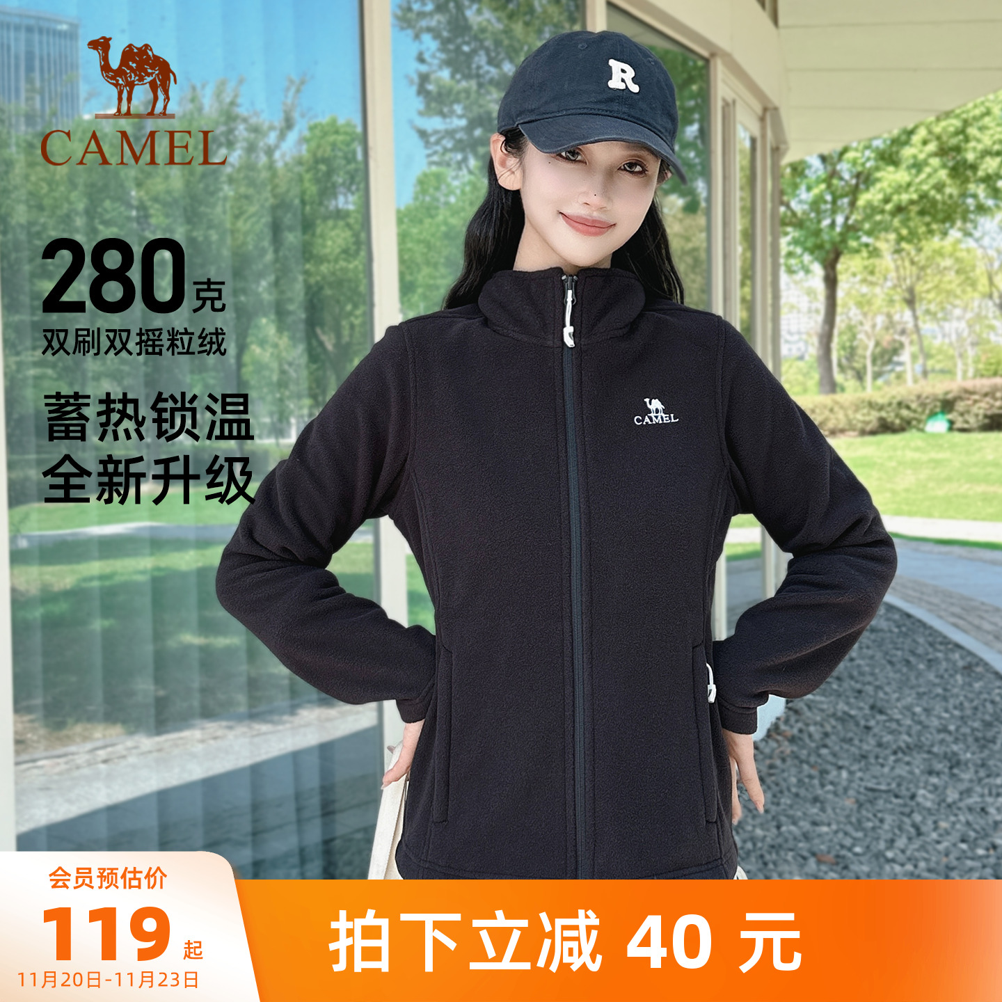 骆驼抓绒衣280克144F双刷双摇