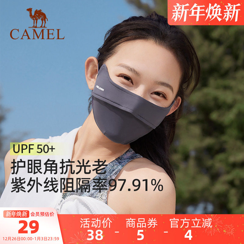 骆驼户外夏季冰丝防晒口罩女防紫外线透气护眼角3D防晒面罩薄款
