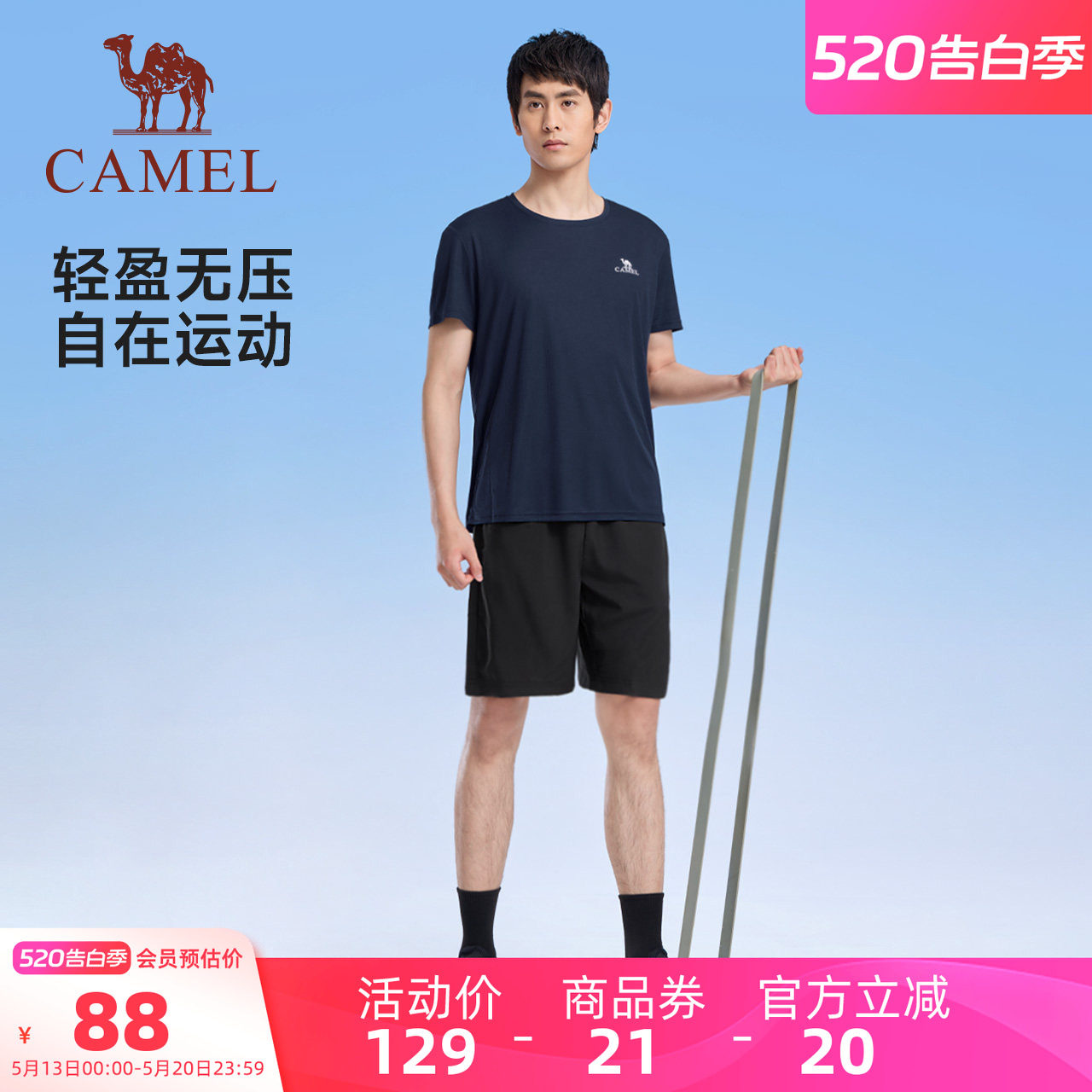 骆驼男装运动服套装速干衣短袖夏季透气户外跑步健身瑜伽两件套男