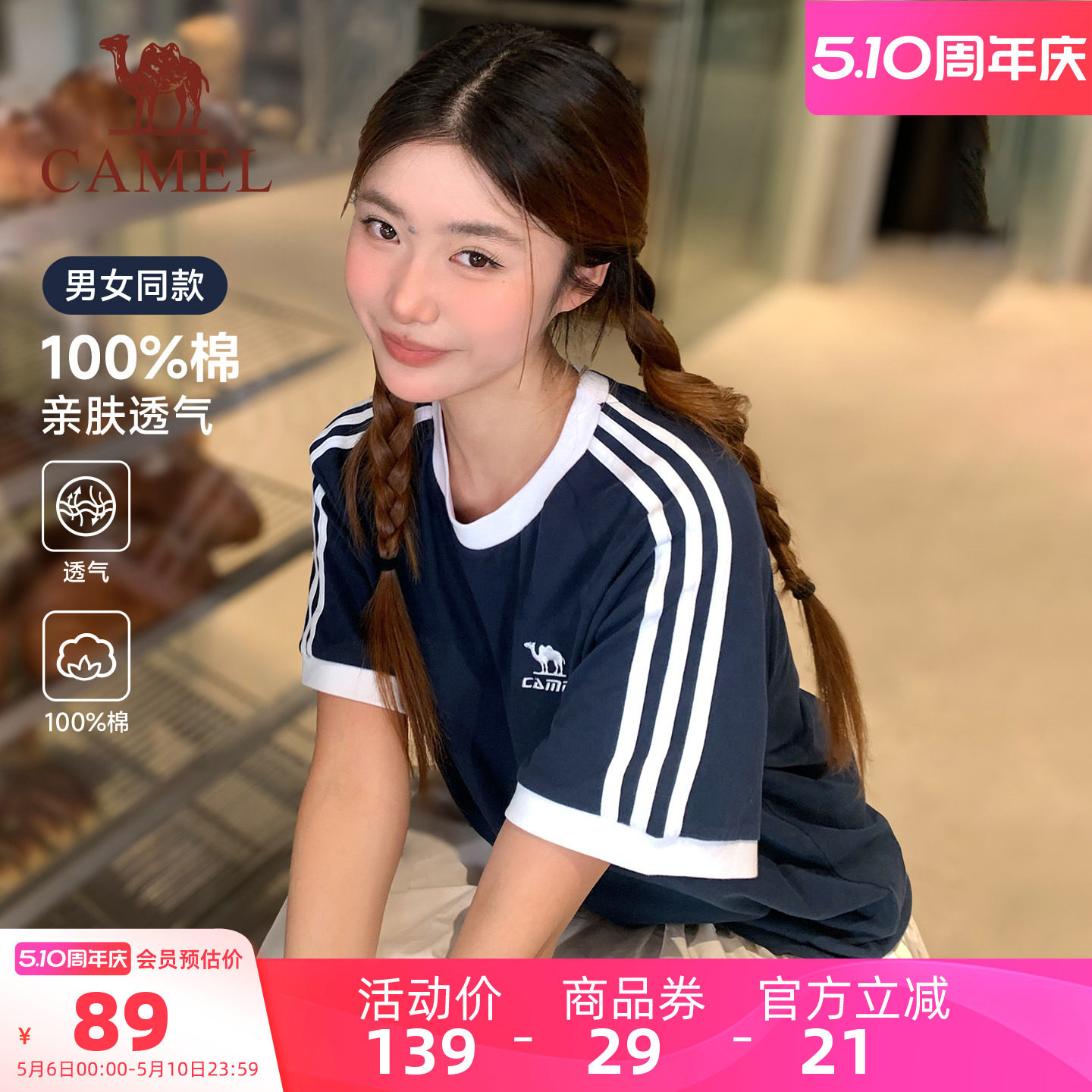 骆驼女装纯棉短袖T恤2026夏季新款百搭刺绣透气宽松休闲圆领上衣