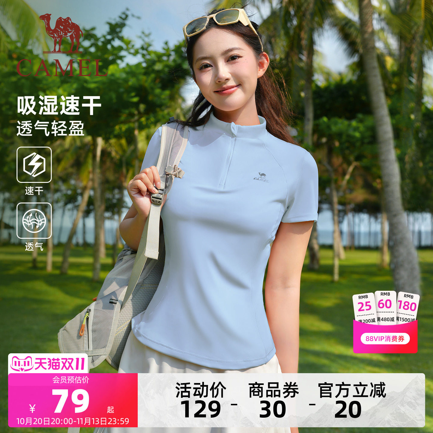 骆驼健身立领速干T恤女夏季新款吸湿透气运动网球瑜伽服短袖上衣