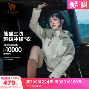 骆驼熊猫系列三合一冲锋衣女款 户外防风防水登山服男加绒加厚外套