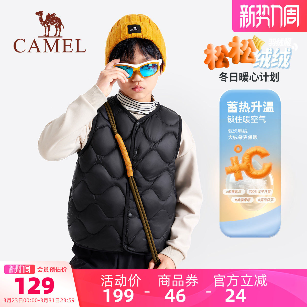 骆驼儿童羽绒马甲2026新款内胆保暖轻薄短款背心男童羽绒马夹外套