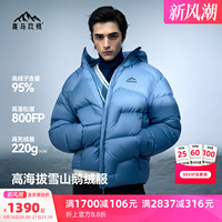 喜马拉雅玉龙2.0鹅绒羽绒服男女2026新款800蓬保暖户外雪山外套冬
