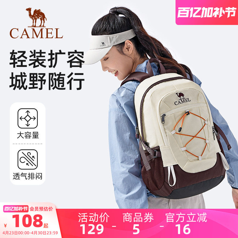 骆驼户外登山包男女背包旅游徒步旅行运动休闲学生书包新款双肩包