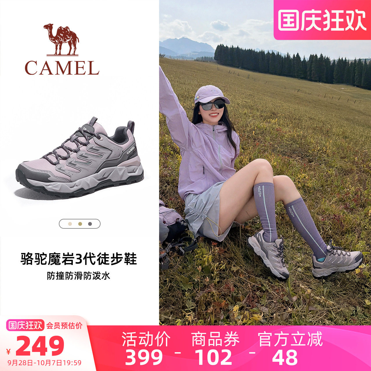 骆驼魔岩3女鞋2026秋季女款户外运动厚底老爹鞋休闲徒步登山鞋子