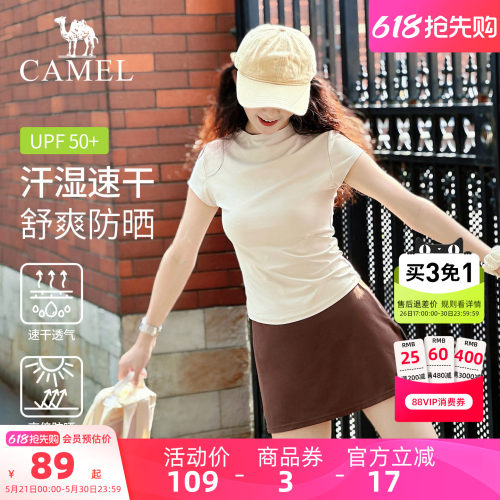 骆驼瑜伽短裙女防晒速干透气裙子