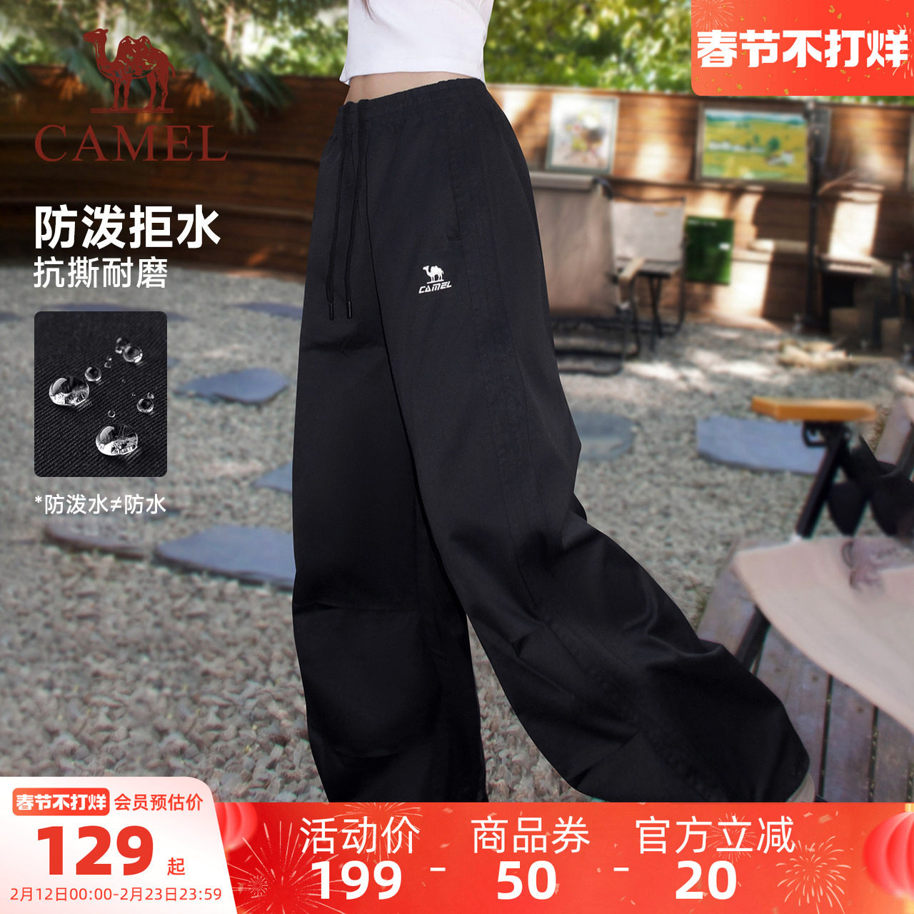 骆驼漫游运动工装裤2025秋冬季男女同款户外防泼水休闲宽松登山裤