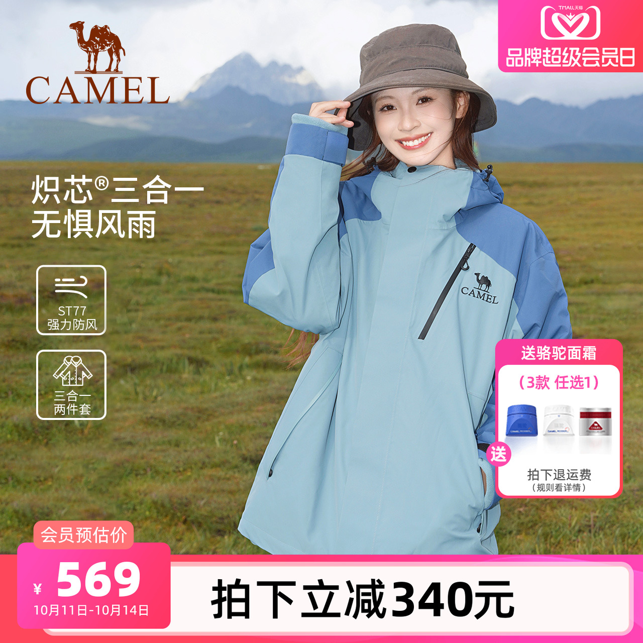 王俊凯同款骆驼冲锋衣王者凯甲