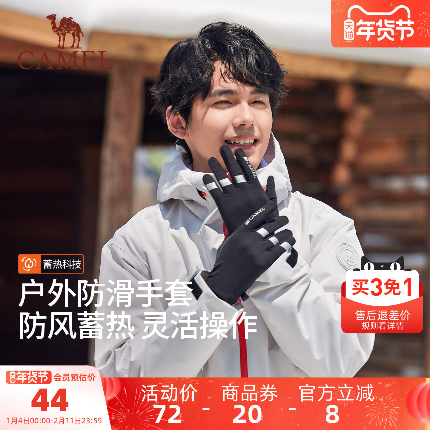 骆驼保暖手套2025年新冬季男加绒运动女骑行防滑电动车可触屏手套