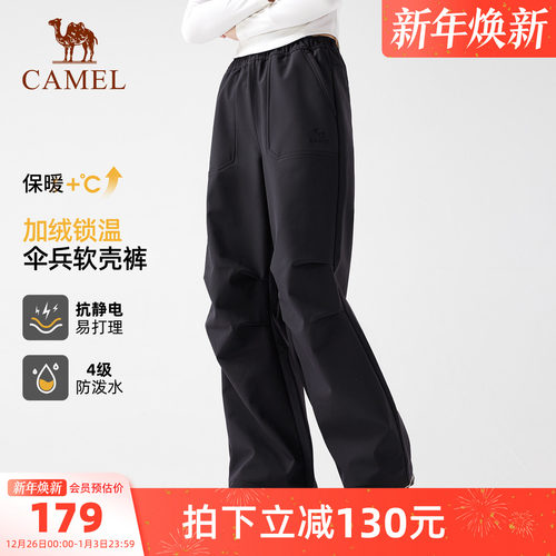 [王俊凯同款]骆驼户外软壳裤男防风防水伞兵裤加绒工装冲锋登山裤