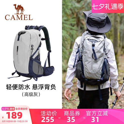 【1-3日】徒步旅行骆驼双肩包