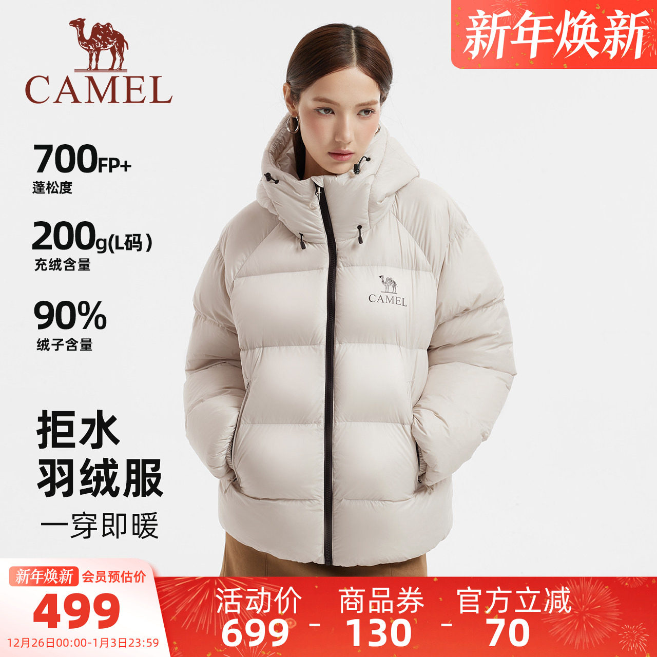 骆驼黑钻5PRO女装泡芙羽绒服短款冬季新款加厚保暖连帽羽绒面包服