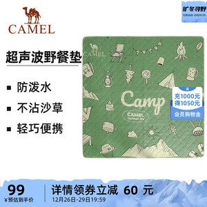 骆驼户外野餐垫超声波防潮垫加厚露营地垫帐篷垫沙滩布垫儿童坐垫