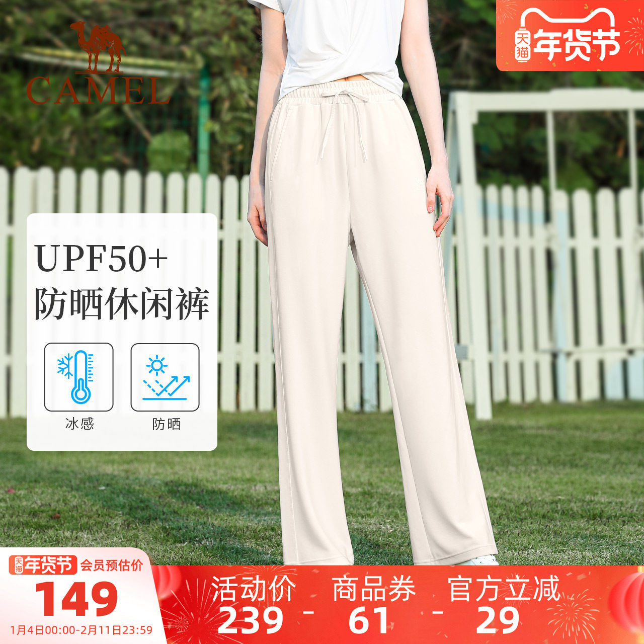 骆驼运动长裤女防晒冰凉垂感白色阔腿裤跑步休闲直筒裤瑜伽健身裤,运动/瑜伽/健身/球迷用品,瑜伽长裤,淘宝优惠券,粉丝福利购,淘宝优惠卷