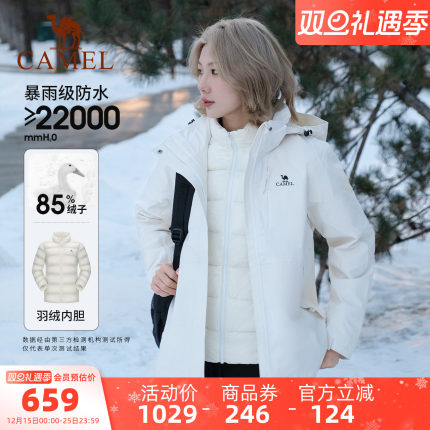 [羽绒版]骆驼白色冲锋衣三合一羽绒服内胆男女户外防水滑雪服外套