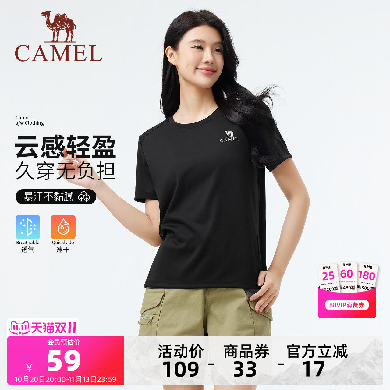 骆驼女装短袖T恤女休闲运动短裤