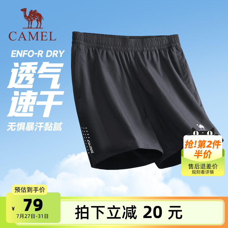 骆驼运动短裤男速干夏季新薄款透气休闲健身户外跑步休闲五分裤女