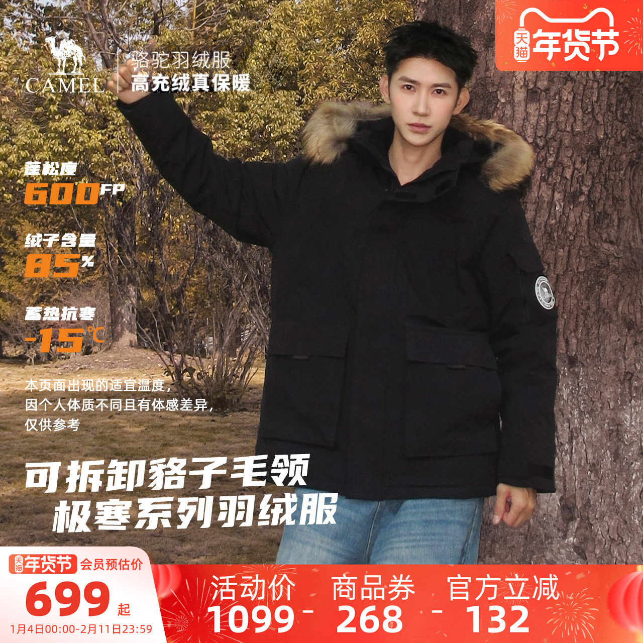 骆驼男装毛领工装派克羽绒服防水外套冬季男户外新款黑色鸭绒加厚