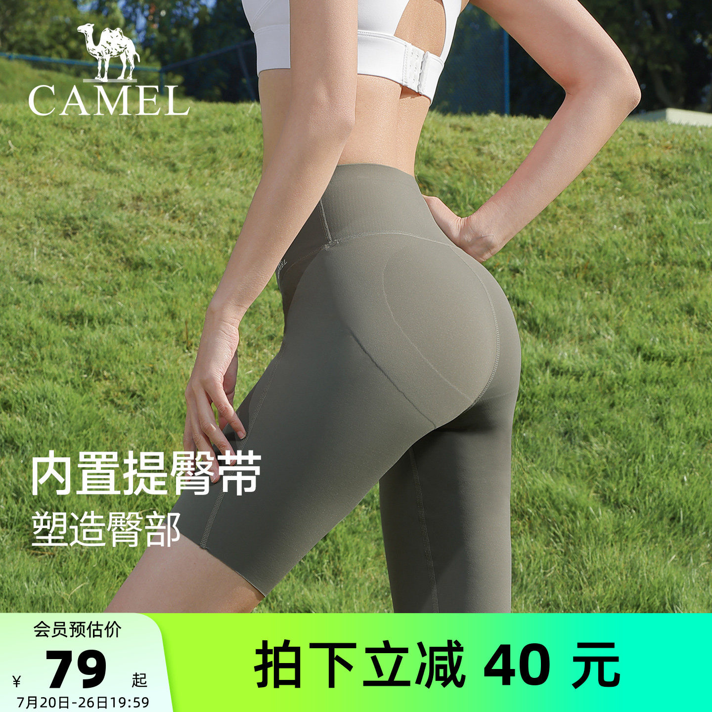 骆驼瑜伽短裤女防晒运动五分裤