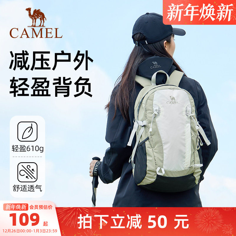 [迪丽热巴同款]骆驼户外登山包双肩包短途旅徒步爬山轻便背包书包