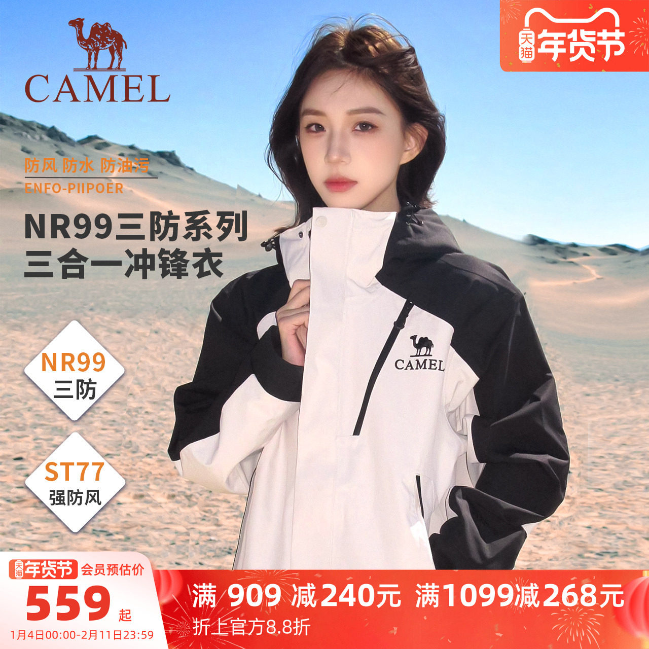 骆驼王者凯甲EVO女装冲锋衣外套三合一新款户外防风防水休闲外套