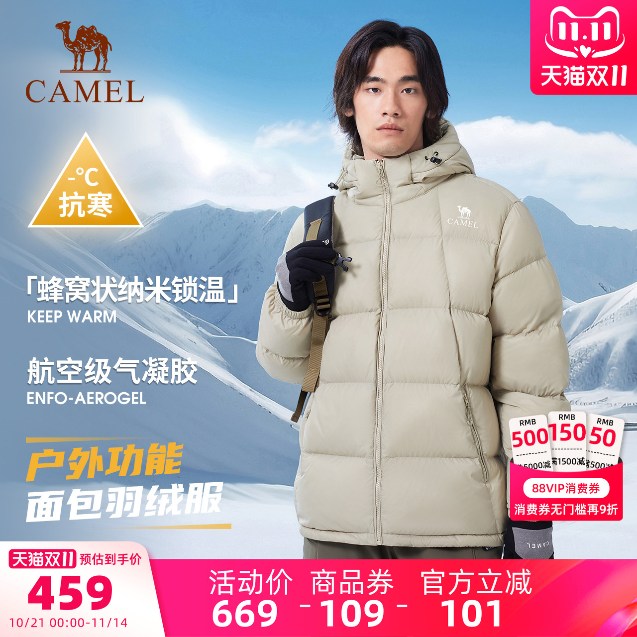 【气凝胶】骆驼男装冬季加厚羽绒服男女防风防水保暖面包服外套