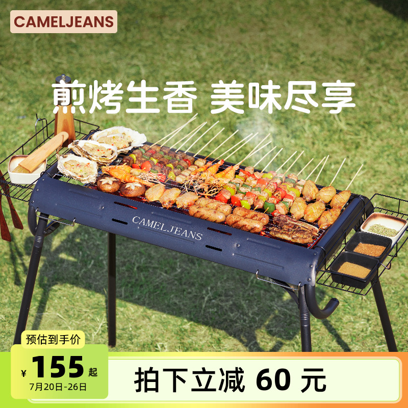 CAMELJEANS烧烤炉户外家用烧烤架高矮可调露营便携折叠野餐烤肉