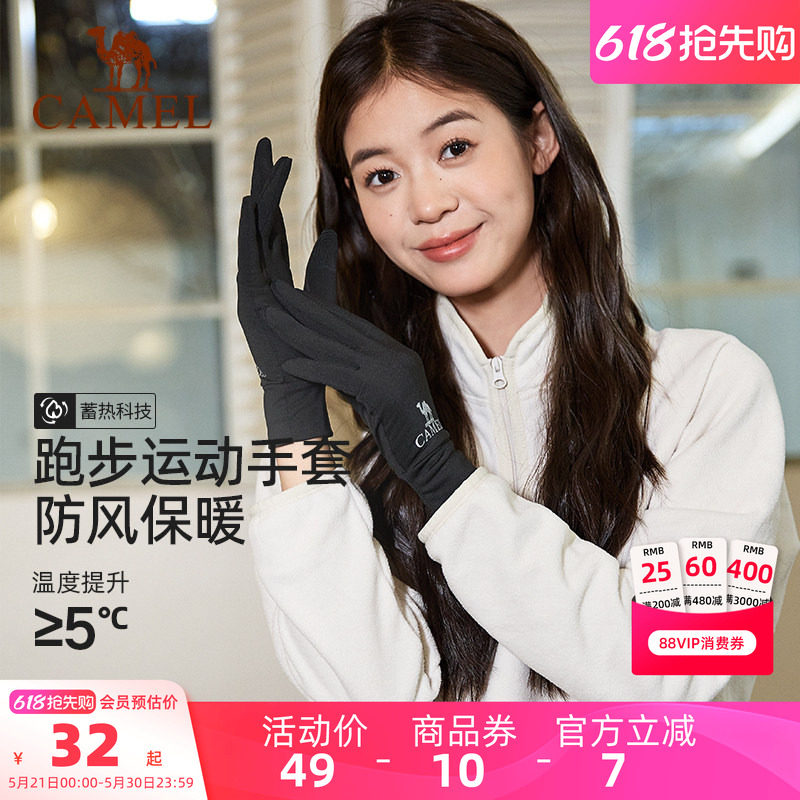 骆驼跑步触屏手套男款保暖冬季户外骑行运动薄绒防风女士开车手套