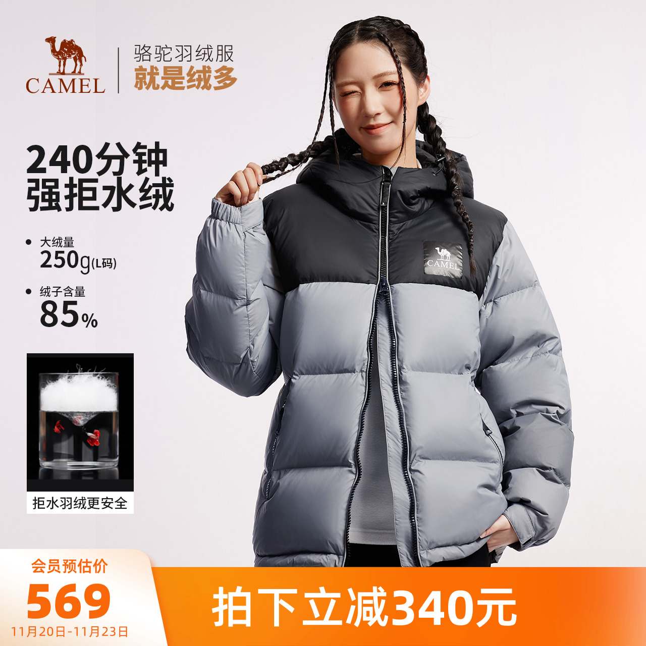 黑钻5plus骆驼羽绒服加厚保暖男