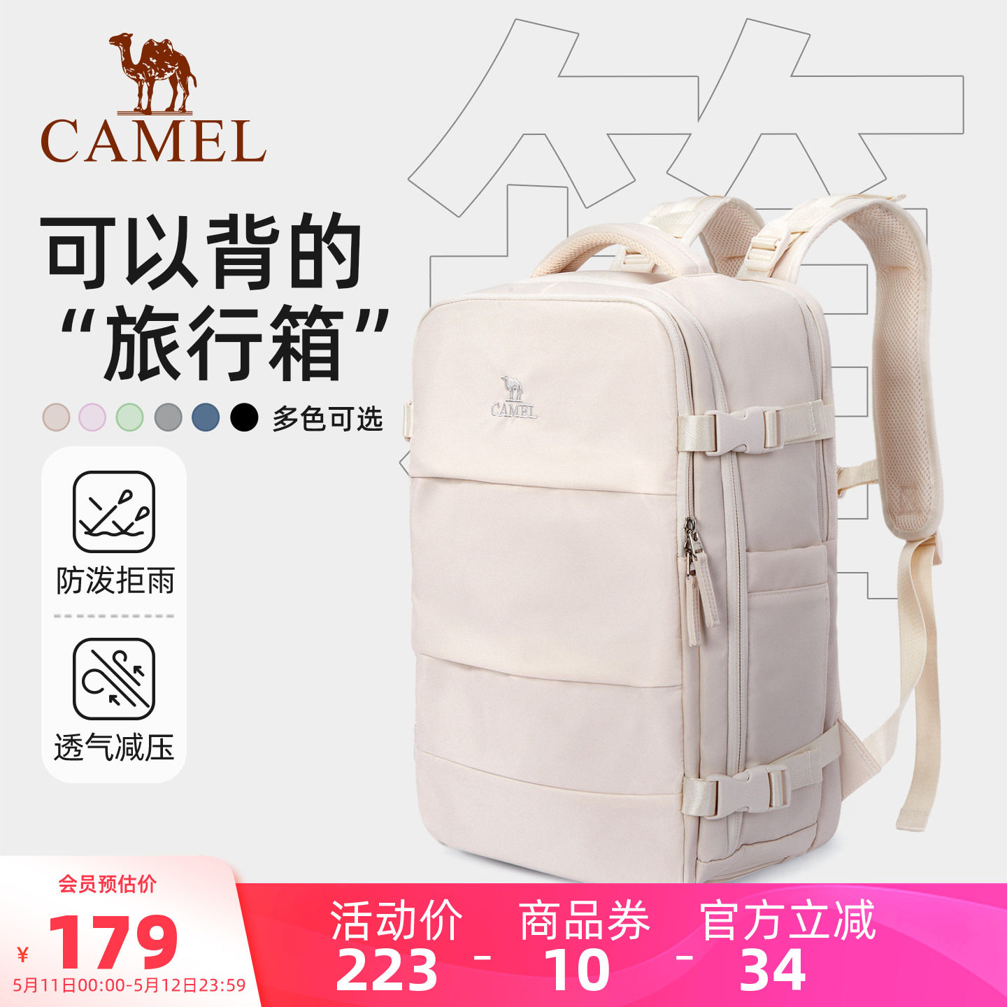 骆驼旅行大容量双肩包女轻便书包男士多功能旅游商务出差电脑背包