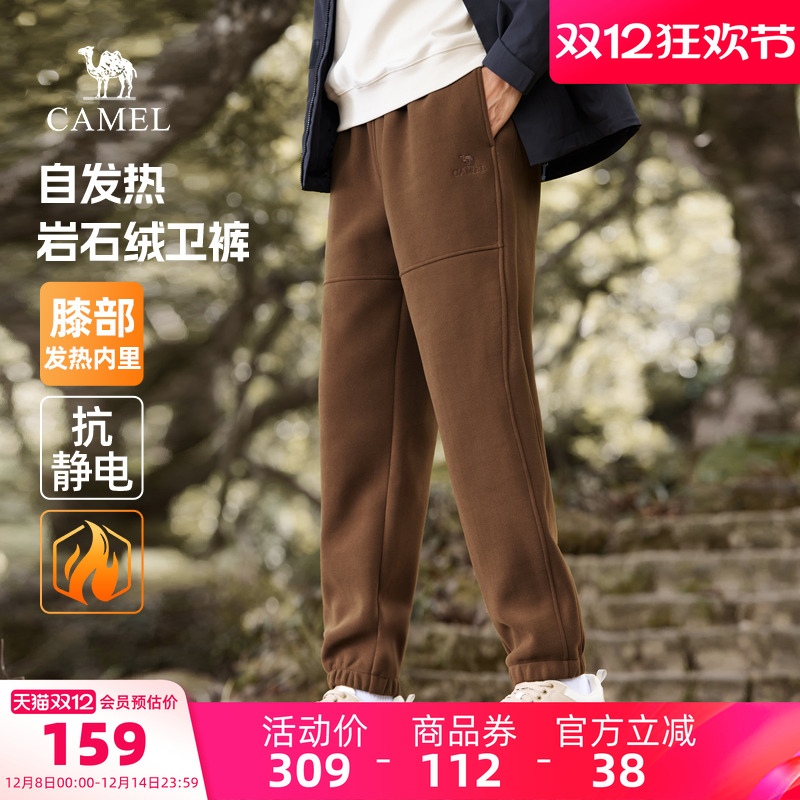 【岩石绒】骆驼男装休闲裤男保暖秋冬加厚束脚运动长裤户外卫裤子