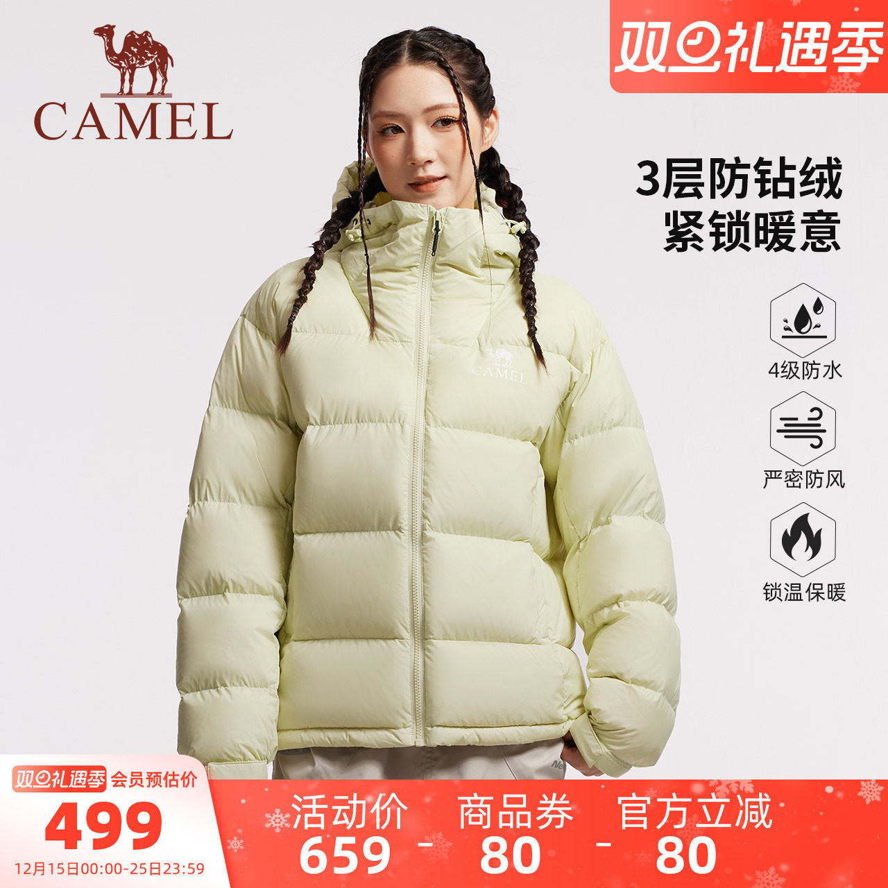 骆驼运动羽绒服冬季新款男女款防泼水外套加厚气凝胶面包服外套