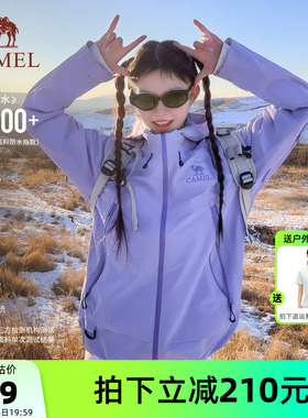 骆驼紫色彩壳冲锋衣女2026新款透气腋下拉链户外防水硬壳登山外套