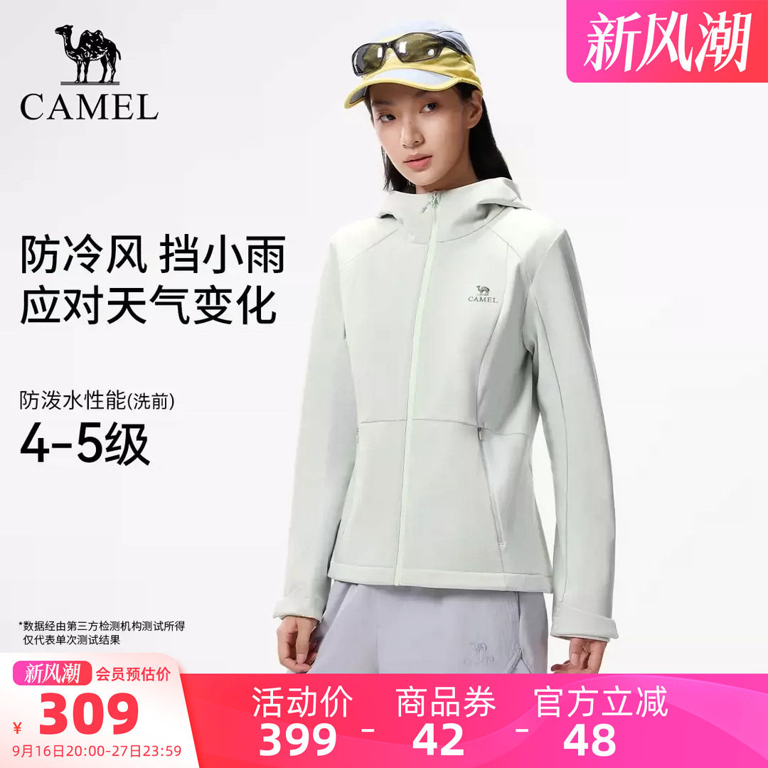 骆驼冲锋软壳衣收腰显瘦