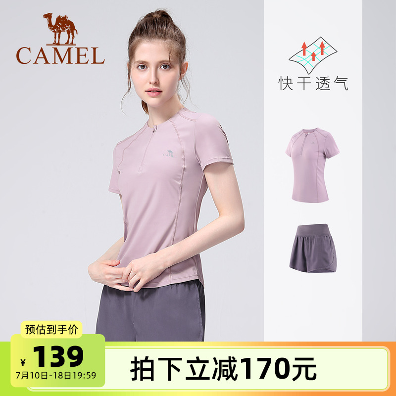 骆驼瑜伽服套装女夏季薄款跑步服健身房运动服两件套健身衣服短袖