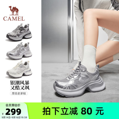 Camel/骆驼银色复古老爹鞋