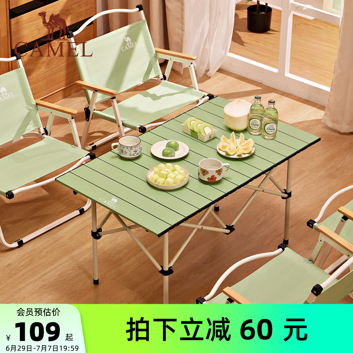 骆驼折叠桌椅装备全套