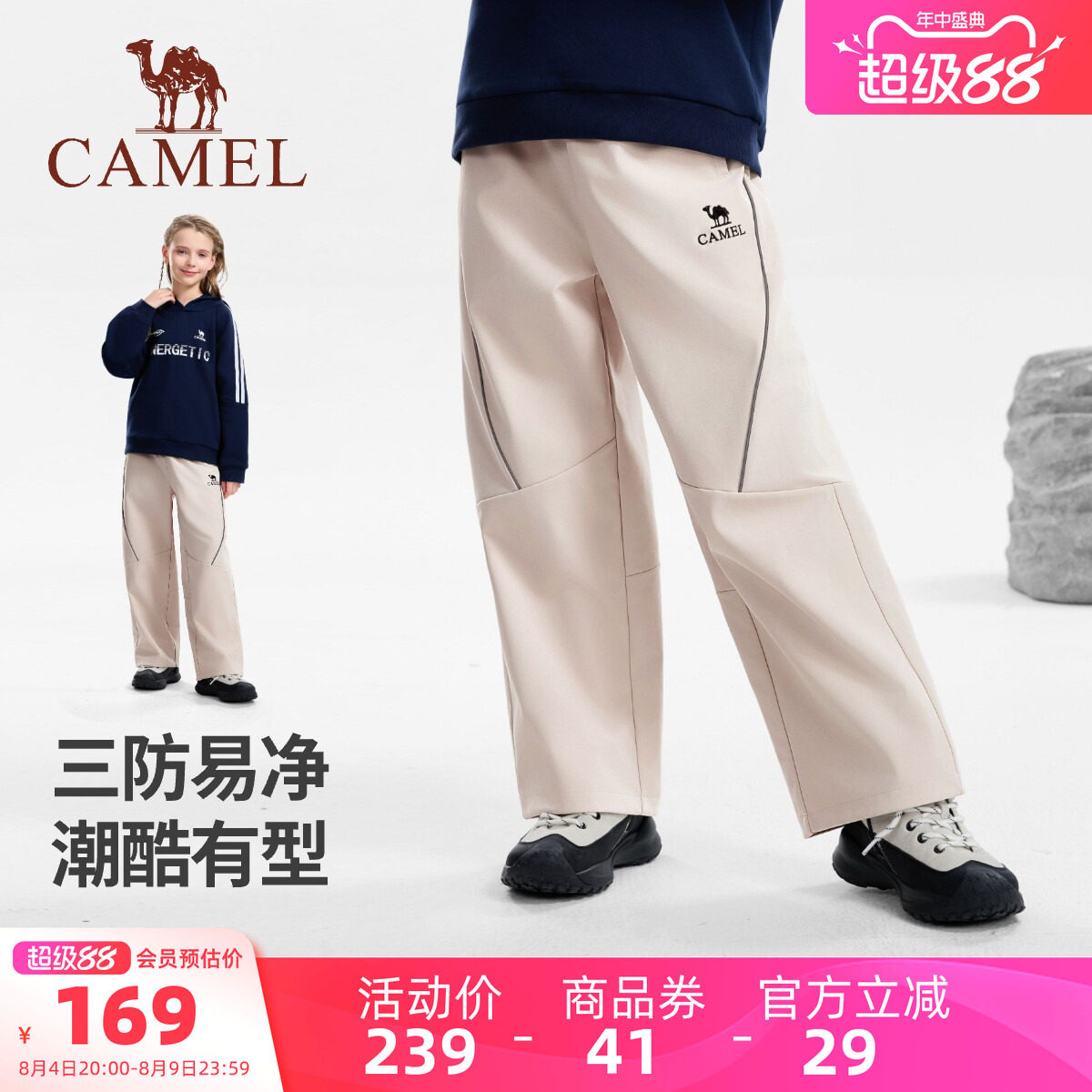 骆驼儿童冲锋裤户外运动宽松阔腿