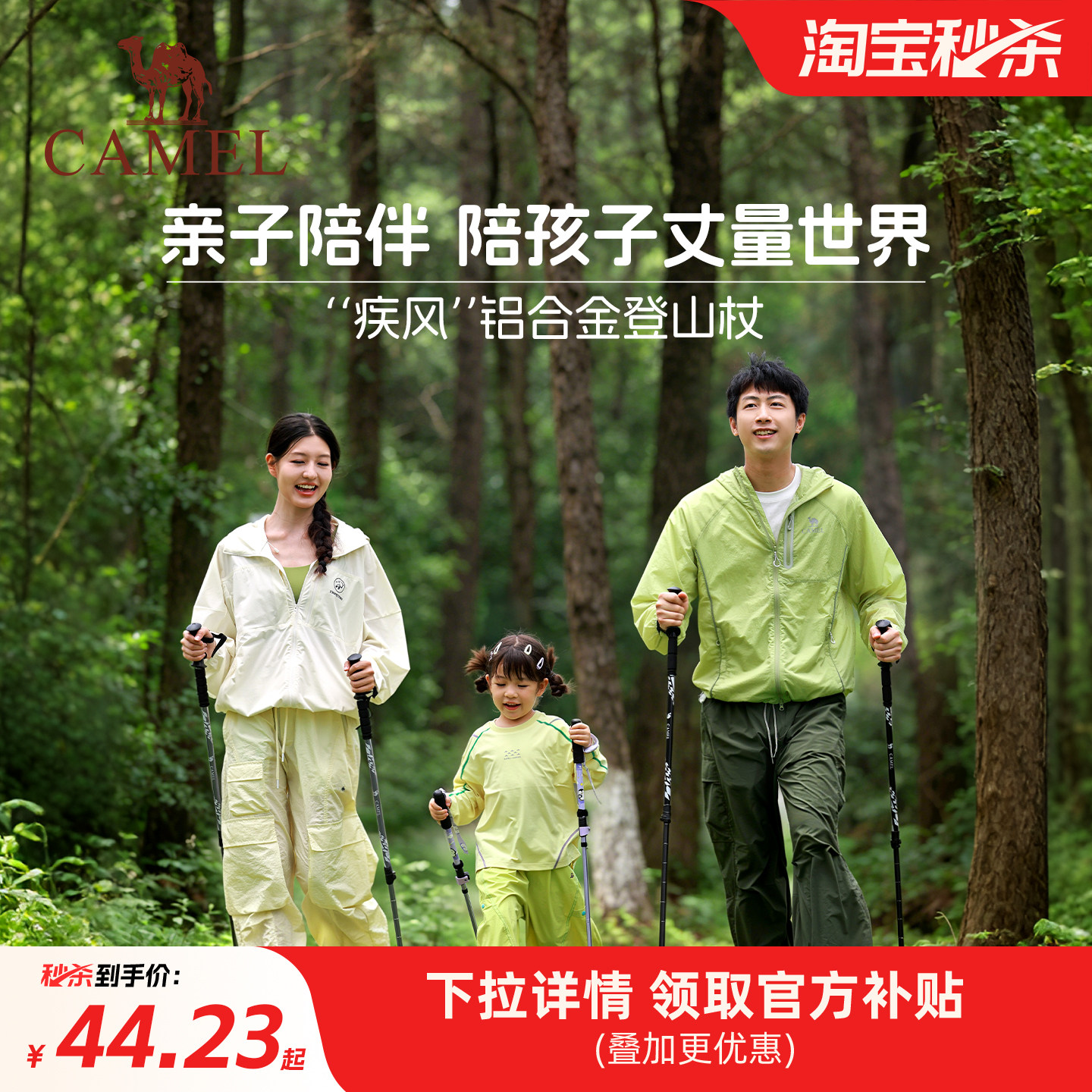 骆驼儿童登山杖专业手杖