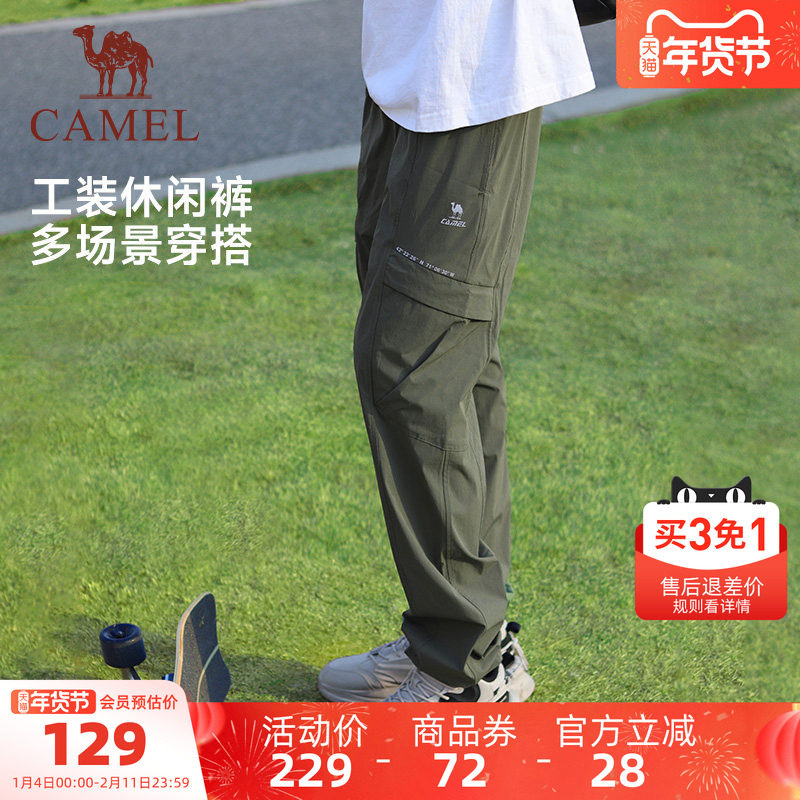 骆驼运动工装裤男春夏季薄款休闲卫裤防晒快干梭织束脚登山裤子,运动服/休闲服装,运动长裤,淘宝优惠券,粉丝福利购,淘宝优惠卷