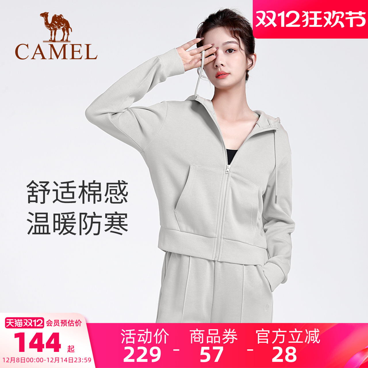 棉纹理针织面料 柔软顺滑 修身显瘦口袋设计