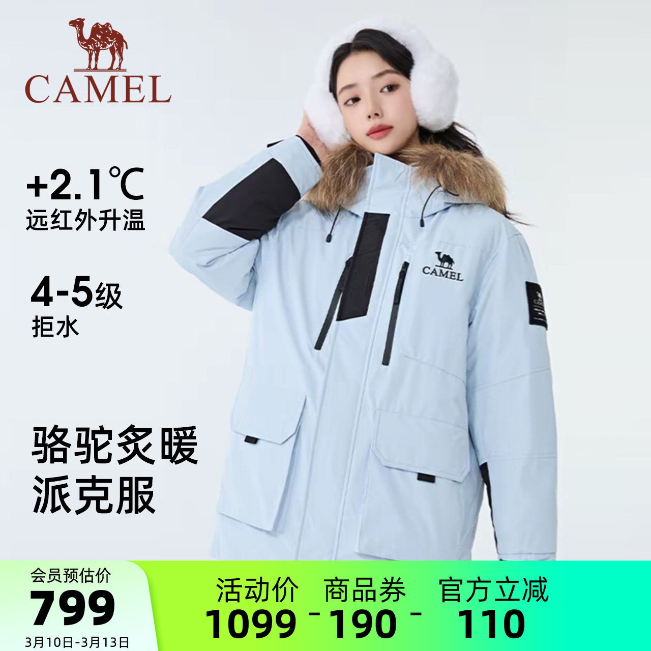 骆驼炙暖女装大毛领工装羽绒服加厚冬季新款保暖派客服羽绒外套男