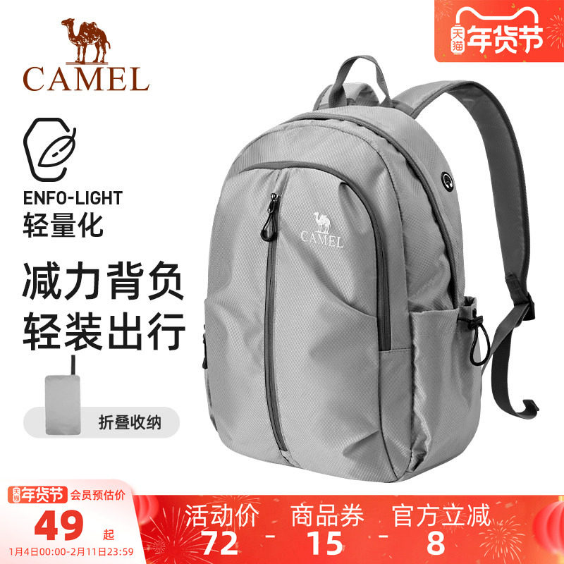 骆驼旅行大容量旅游户外双肩包休闲运动轻便背包书包爬山登山包,运动包/户外包/配件,双肩背包,淘宝优惠券,粉丝福利购,淘宝优惠卷