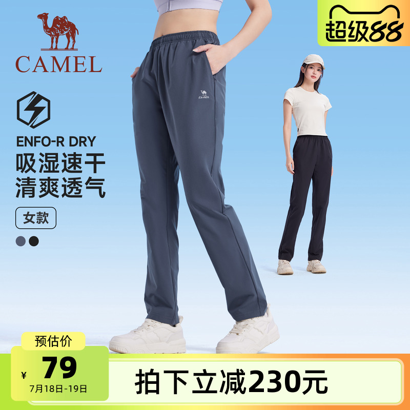 骆驼运动裤女士2025夏季速干长裤女梭织透气休闲健身跑步裤子男