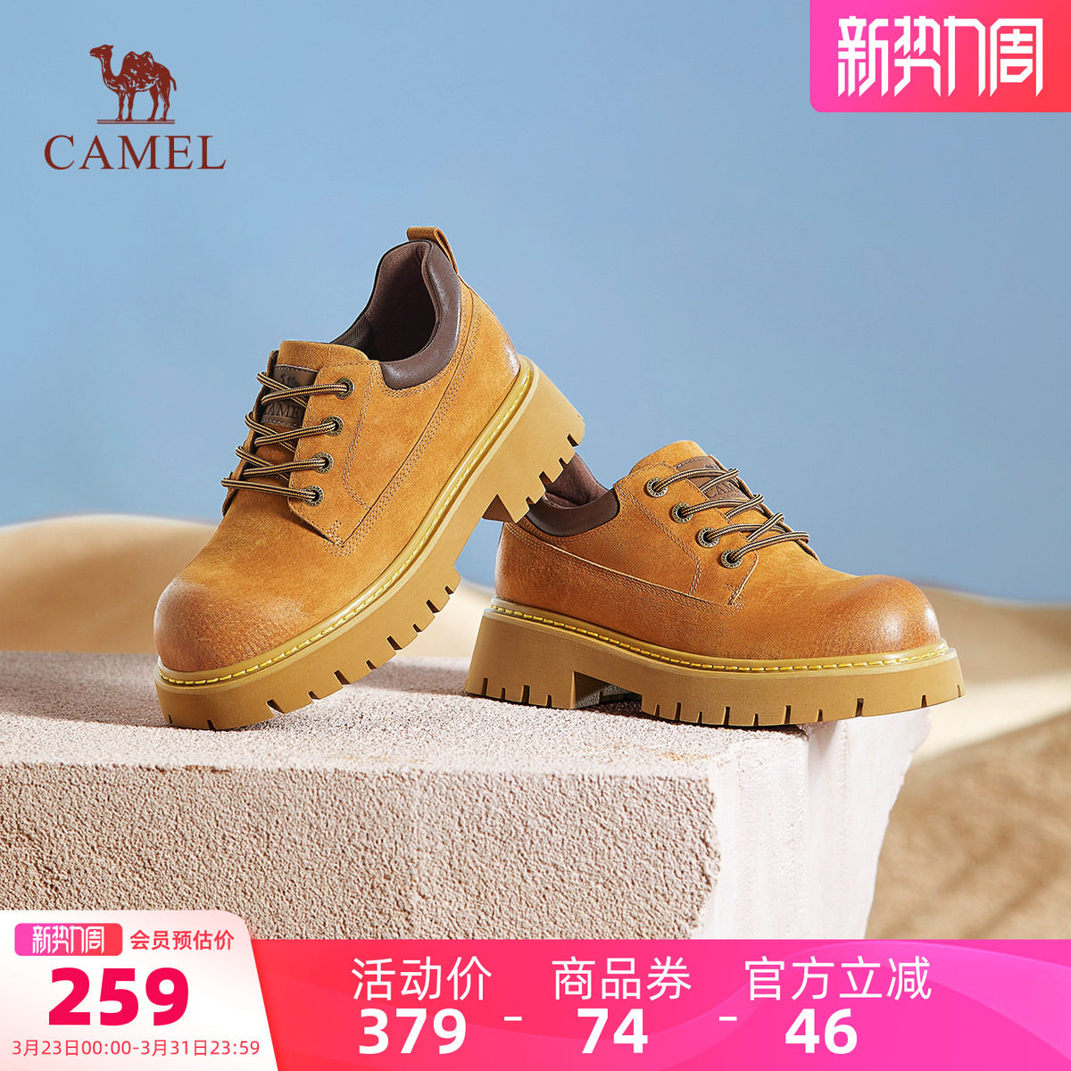 骆驼女鞋2026春季新款轻便休闲低帮工装鞋厚底时尚潮流深口单鞋女