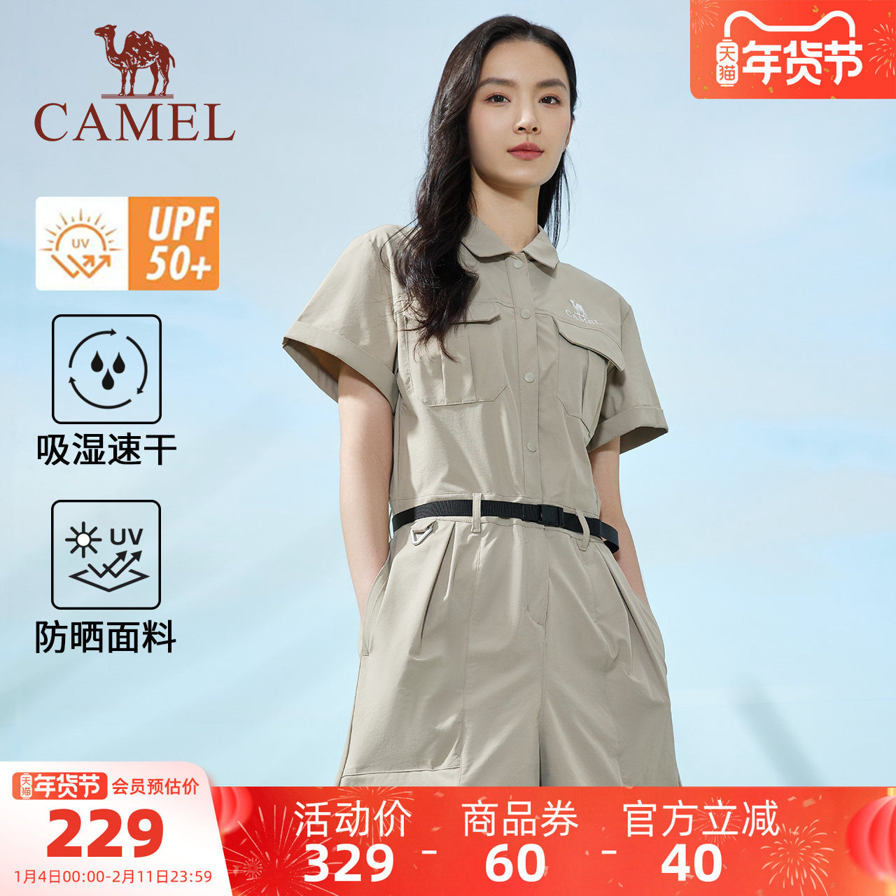 骆驼女装连衣短裤春夏新款防晒裤透气旅游休闲运动短裤工装连体裤